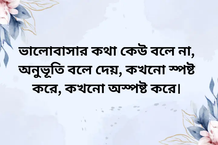বাংলা শর্ট ক্যাপশন